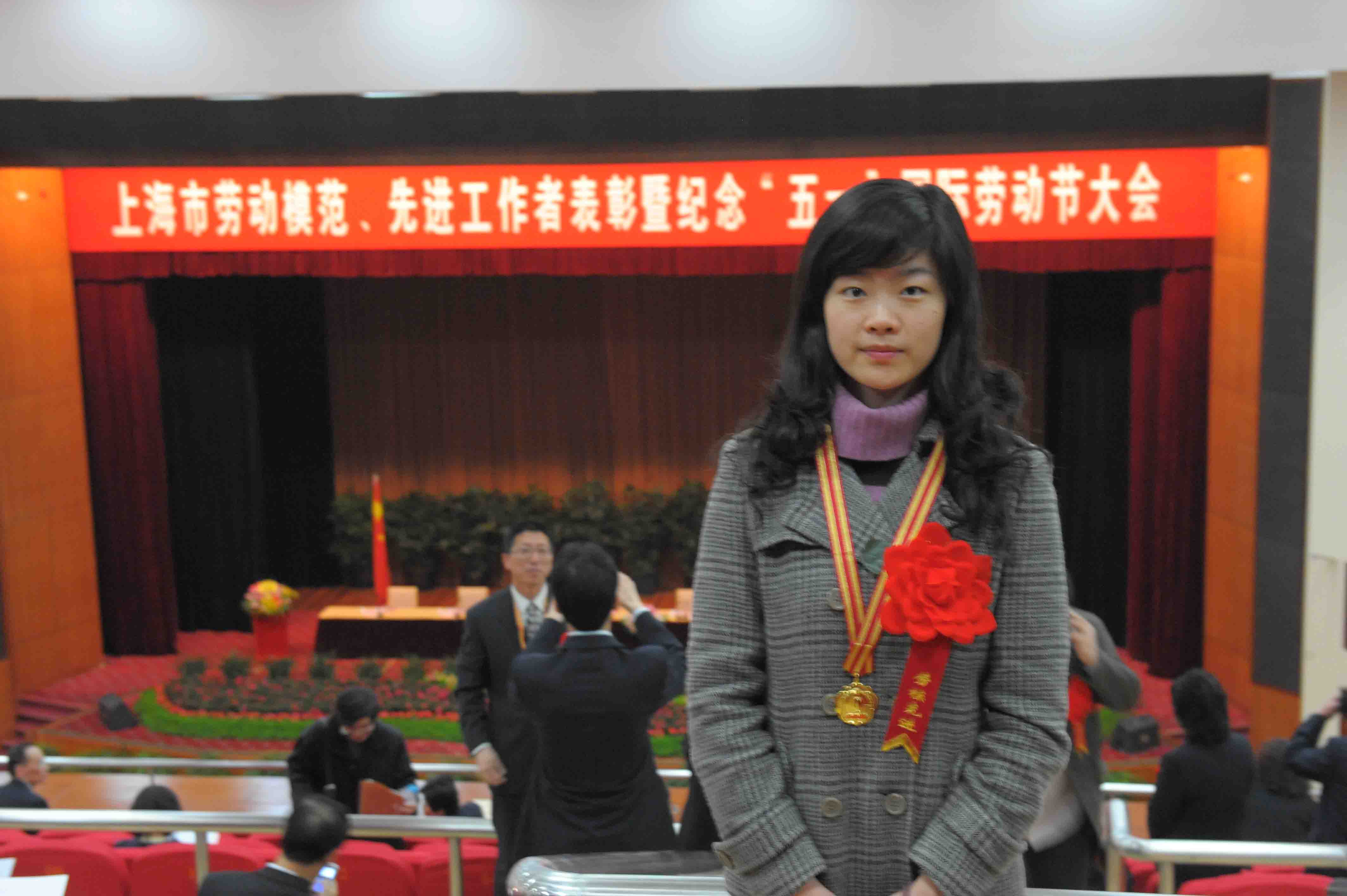 琚姝同志被庆幸评为上海市劳动模范