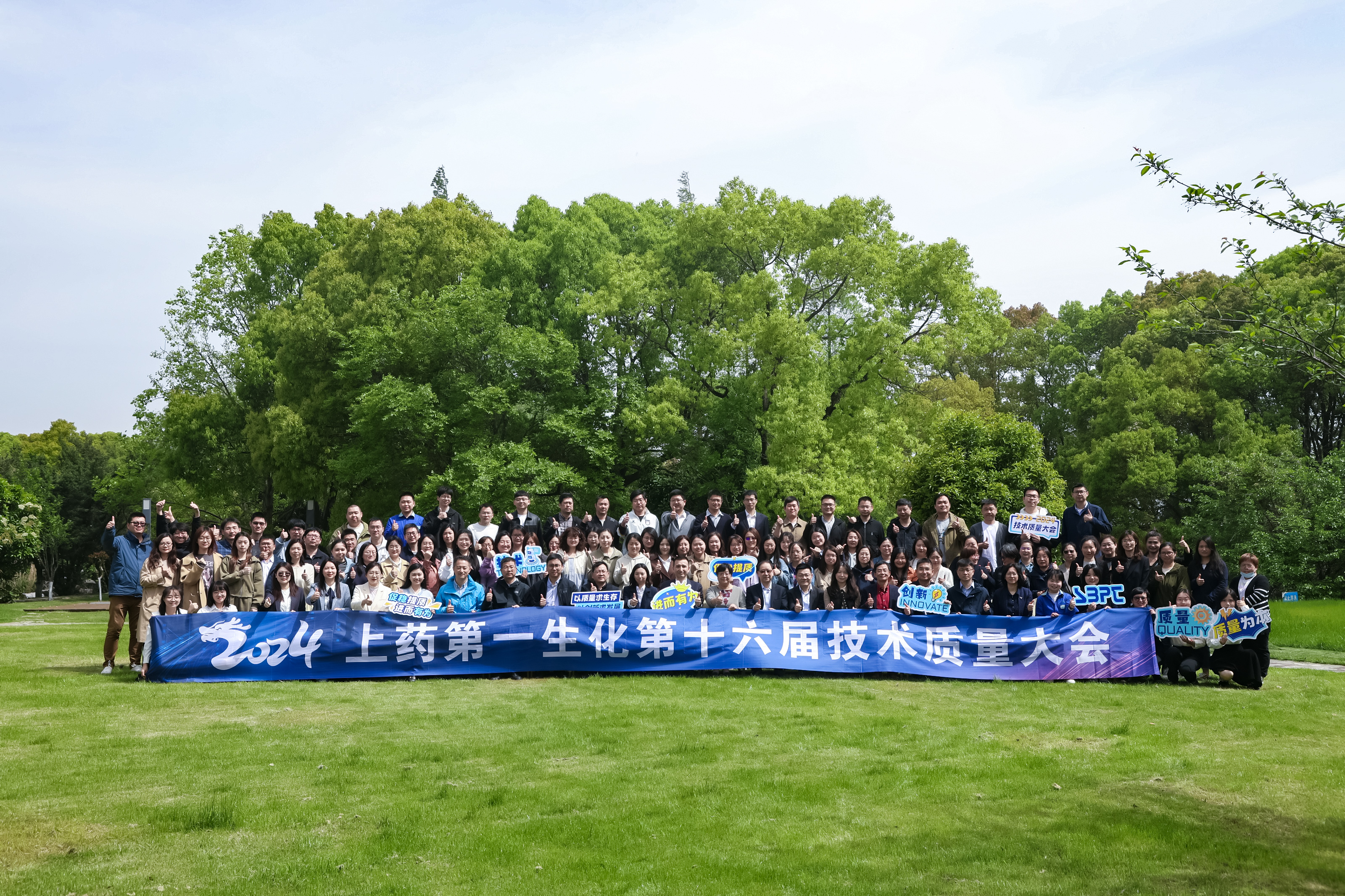 NG28召开第16届手艺质量大会