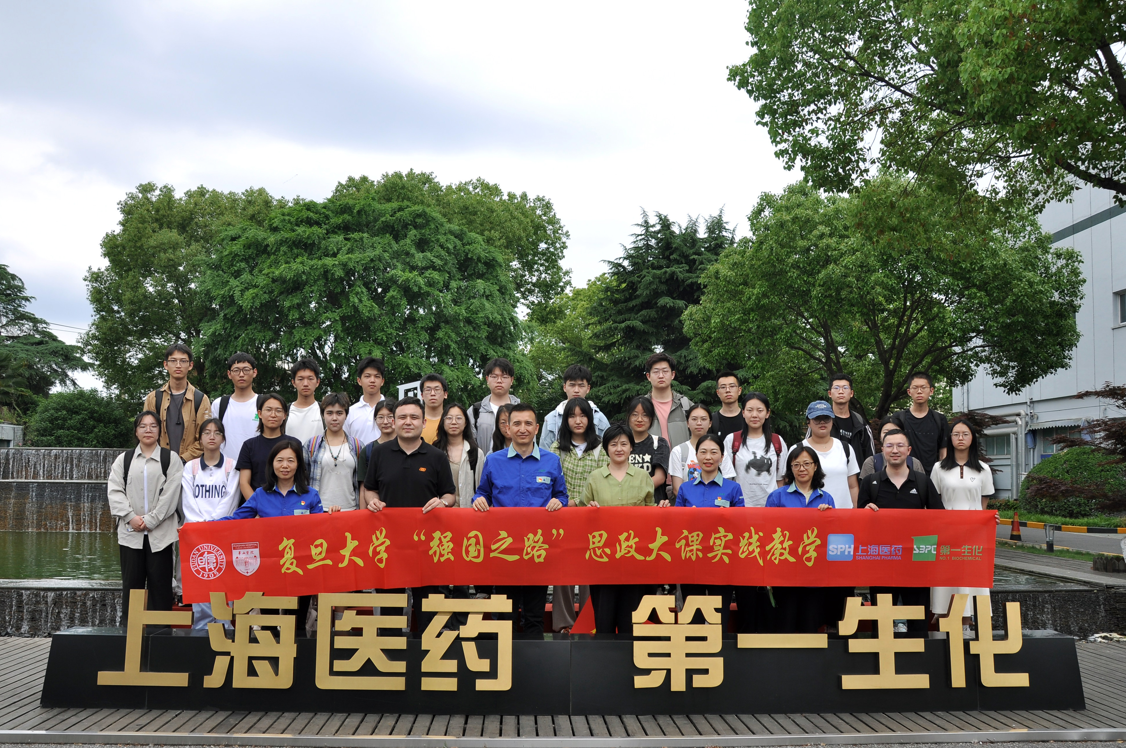 NG28与复旦大学乐成举行&ldquo;强国之路&rdquo;思政大课实践教学