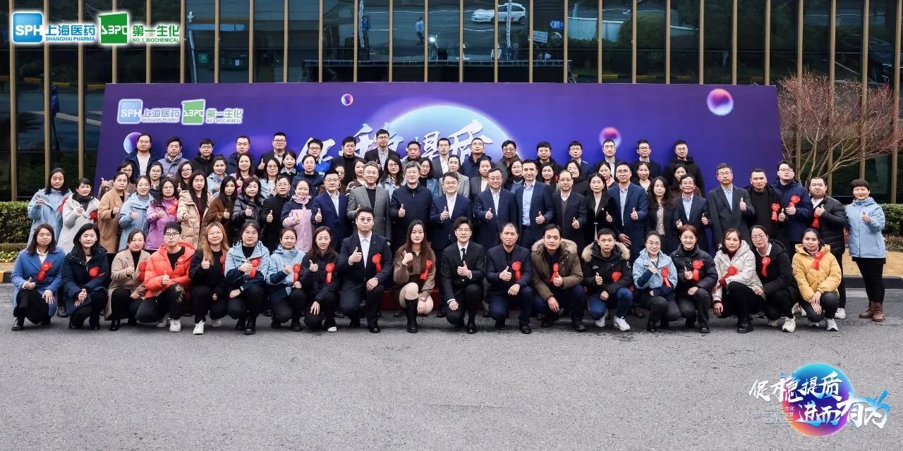 NG28召开2024年岁情聚会暨先进表扬大会