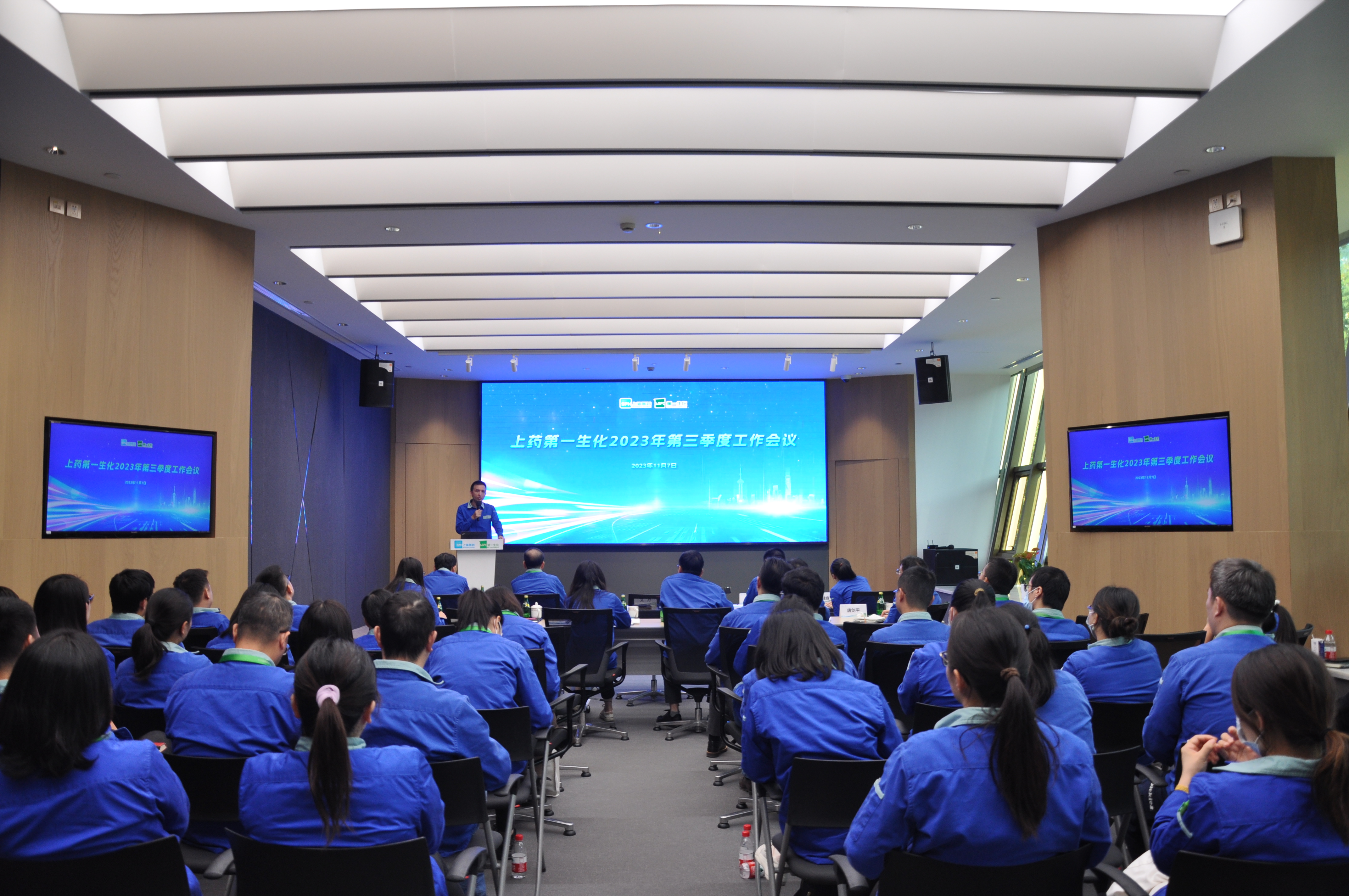 NG28召开2023年第三季度事情聚会